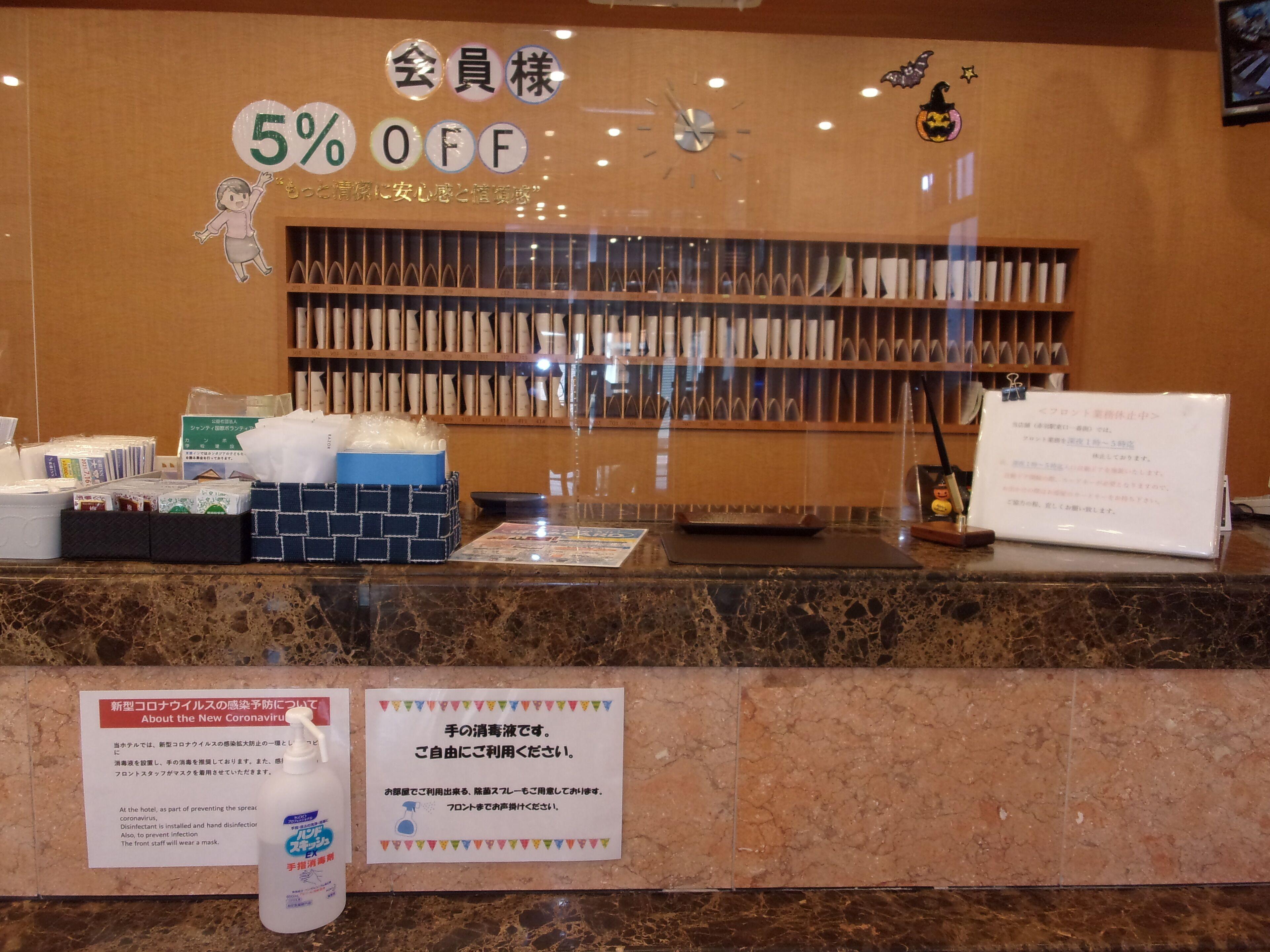 Toyoko Inn Tokyo Akabane-Eki Higashi-Guchi Ichiban-Gai — Photos 1